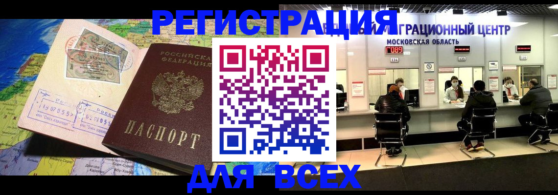 временная регистрация 2025 в Волчанске