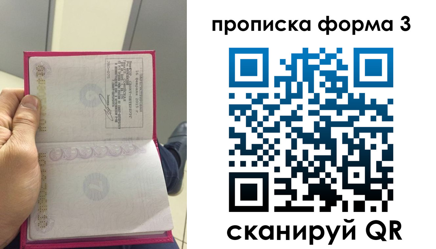 временная регистрация в квартире в Волчанске