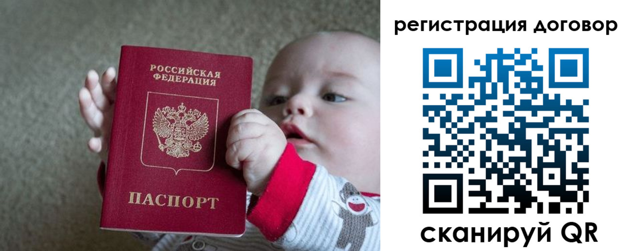 временная регистрация законно в Волчанске