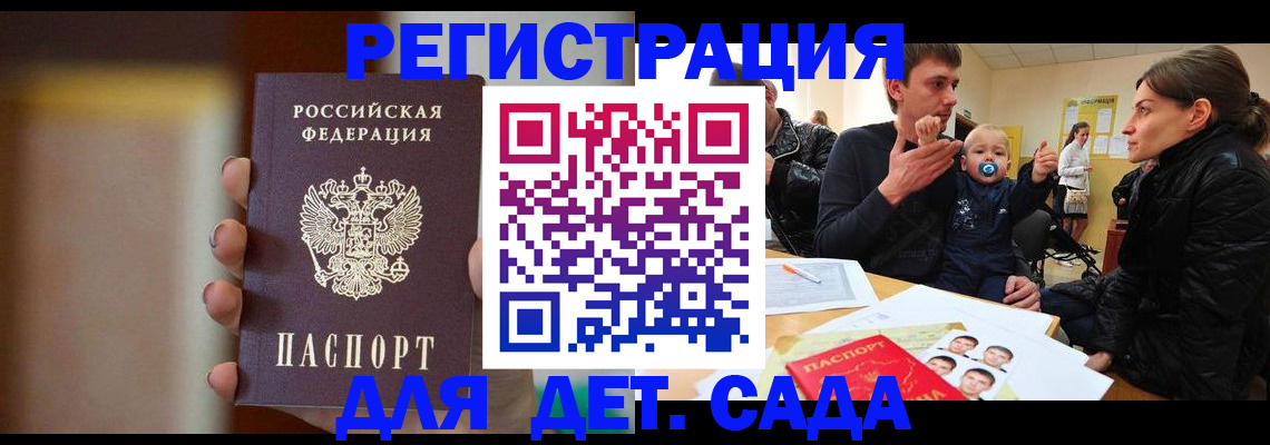 прописка паспорт в Волчанске