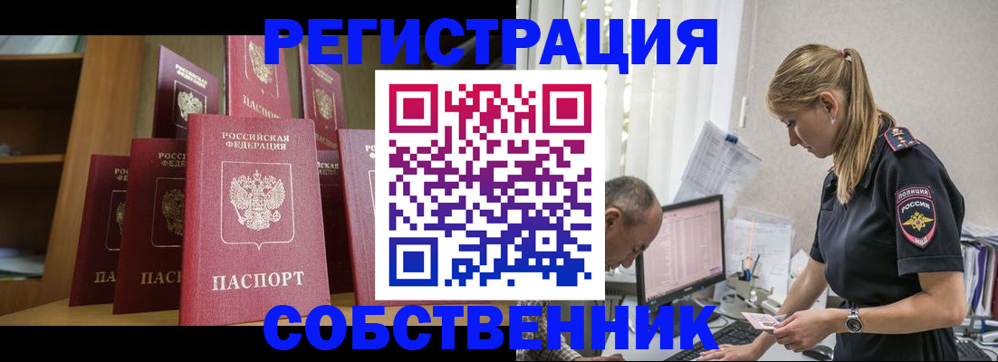 временная регистрация надежно в Волчанске