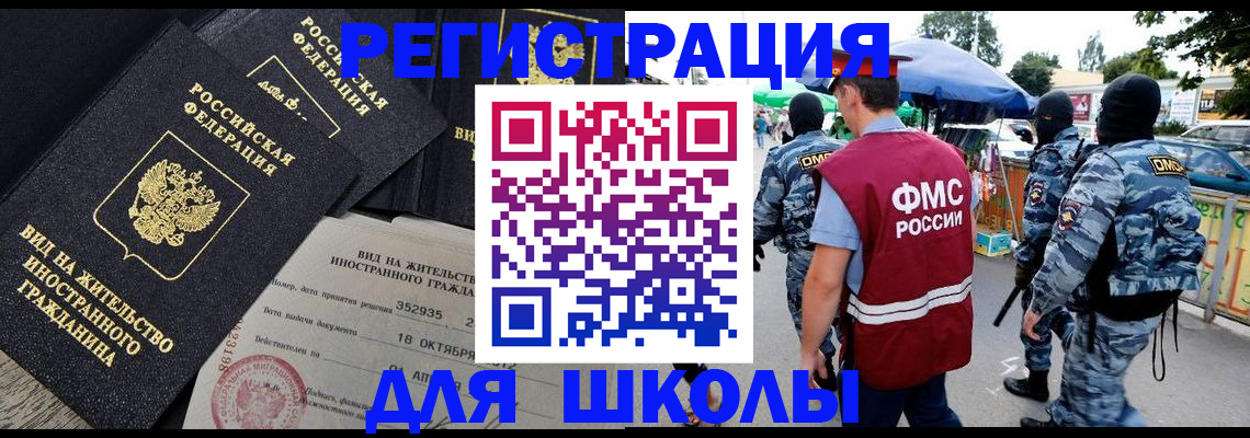 прописка ребенка в Волчанске