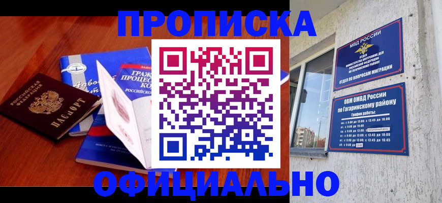 временная регистрация в Волчанске