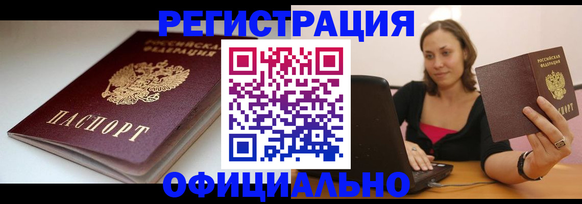 временная регистрация адрес в Волчанске