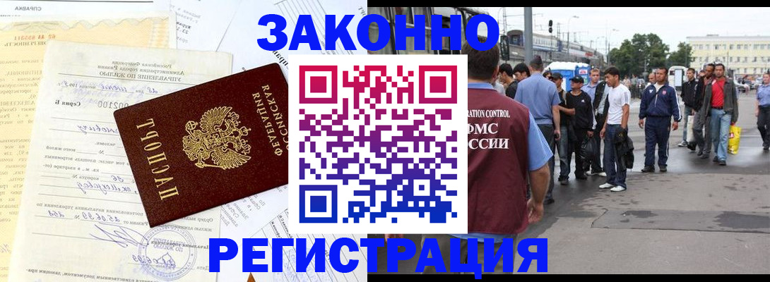 прописка иностранных граждан в Волчанске