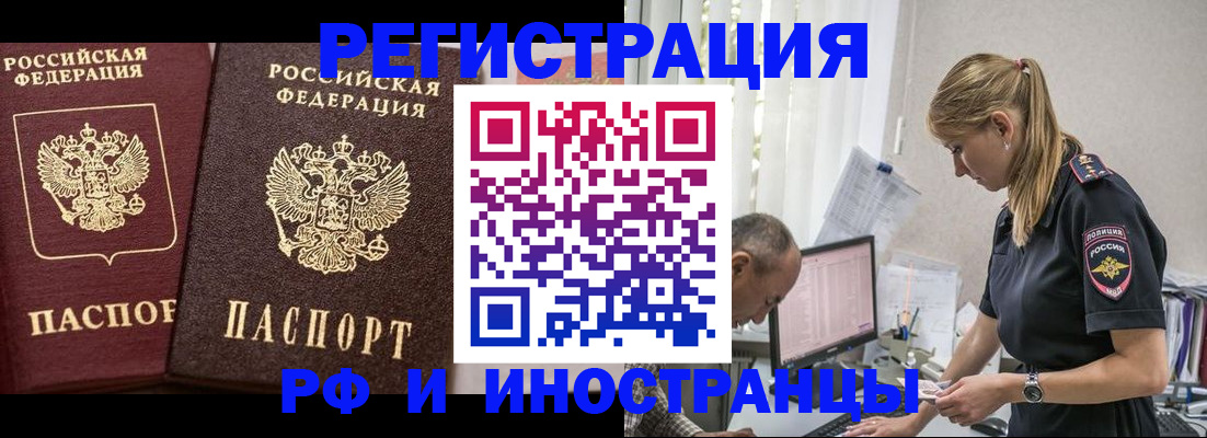 временная регистрация 2025 в Волчанске