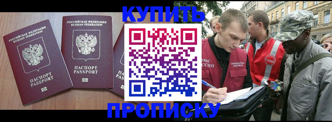 прописка от собственника в Волчанске