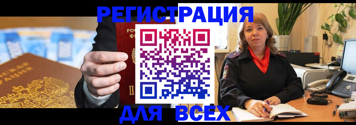 прописка для военкомата в Волчанске