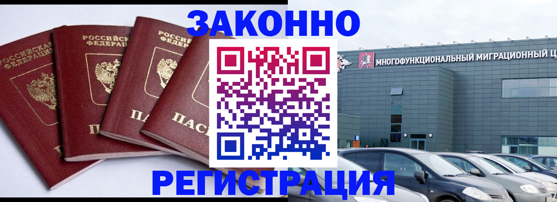 прописка для работы в Волчанске